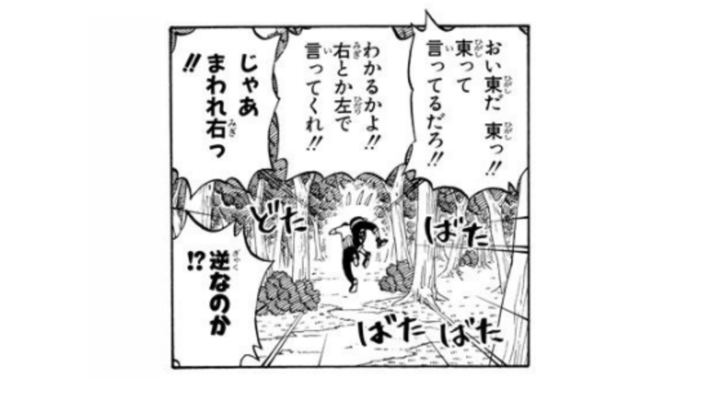 漫画のコマで、人物が指示を聞いて混乱している様子を描いている。セリフの吹き出しには、方角の指示やそれに対する反応が示されている。