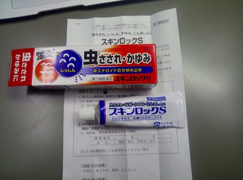 スキンロックSのパッケージとチューブがテーブルの上に置かれている画像