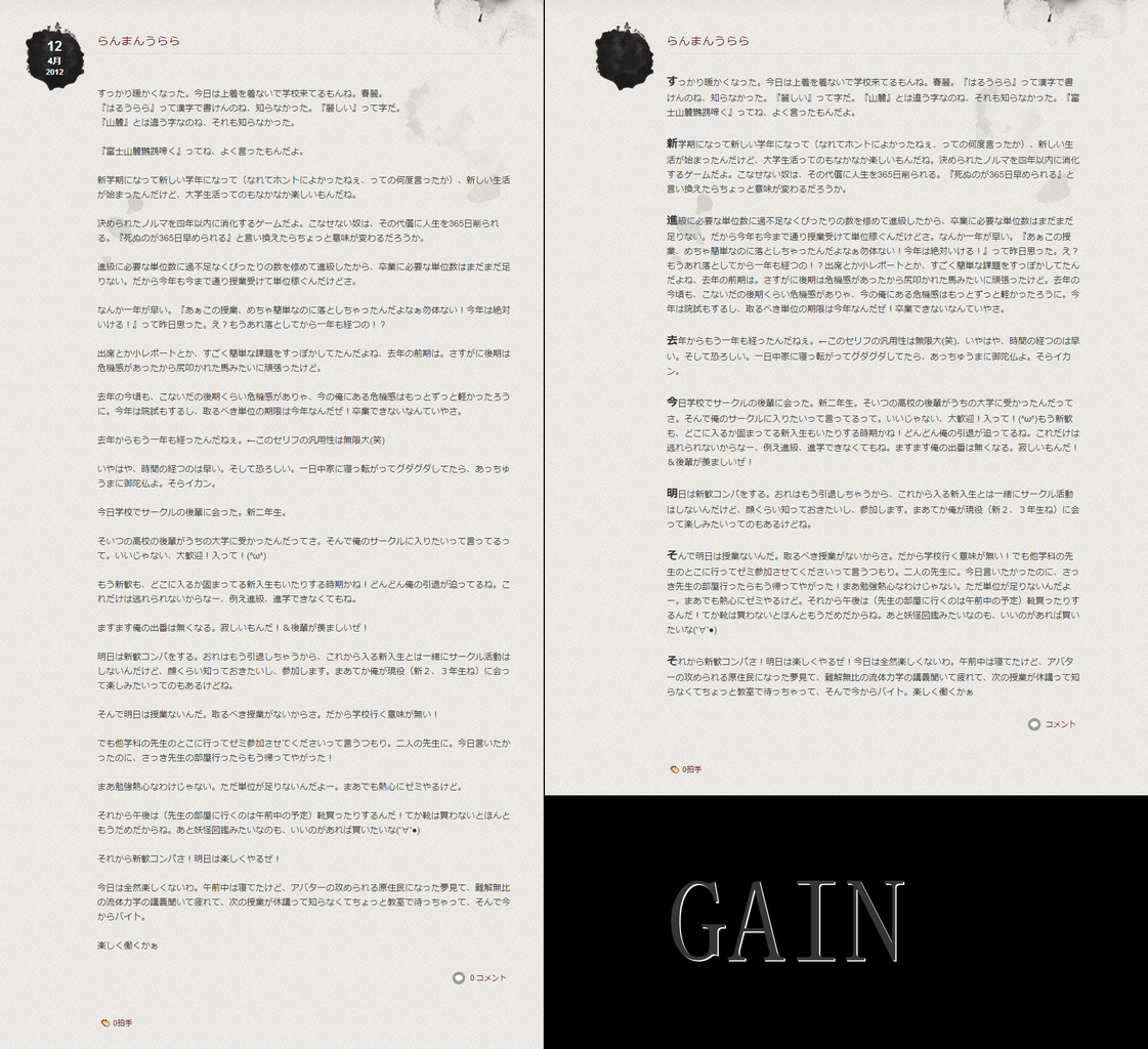 ブログ記事のスクリーンショット、左側にテキスト、右側に見出しと図が含まれている。