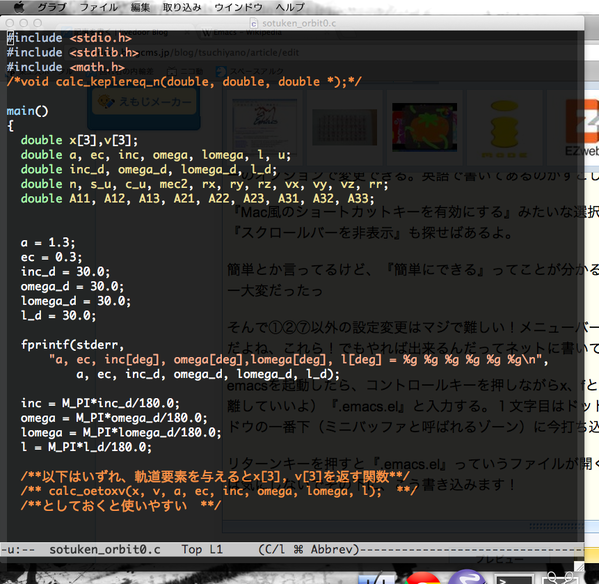 エディタでC言語のコードが表示されているシーン。コードの一部には#includeやmain関数が含まれ、テキストが白で、背景は暗い。
