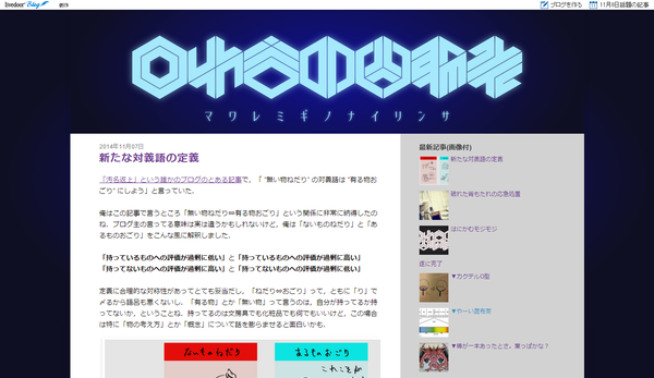 新しいブログのデザインのスクリーンショット