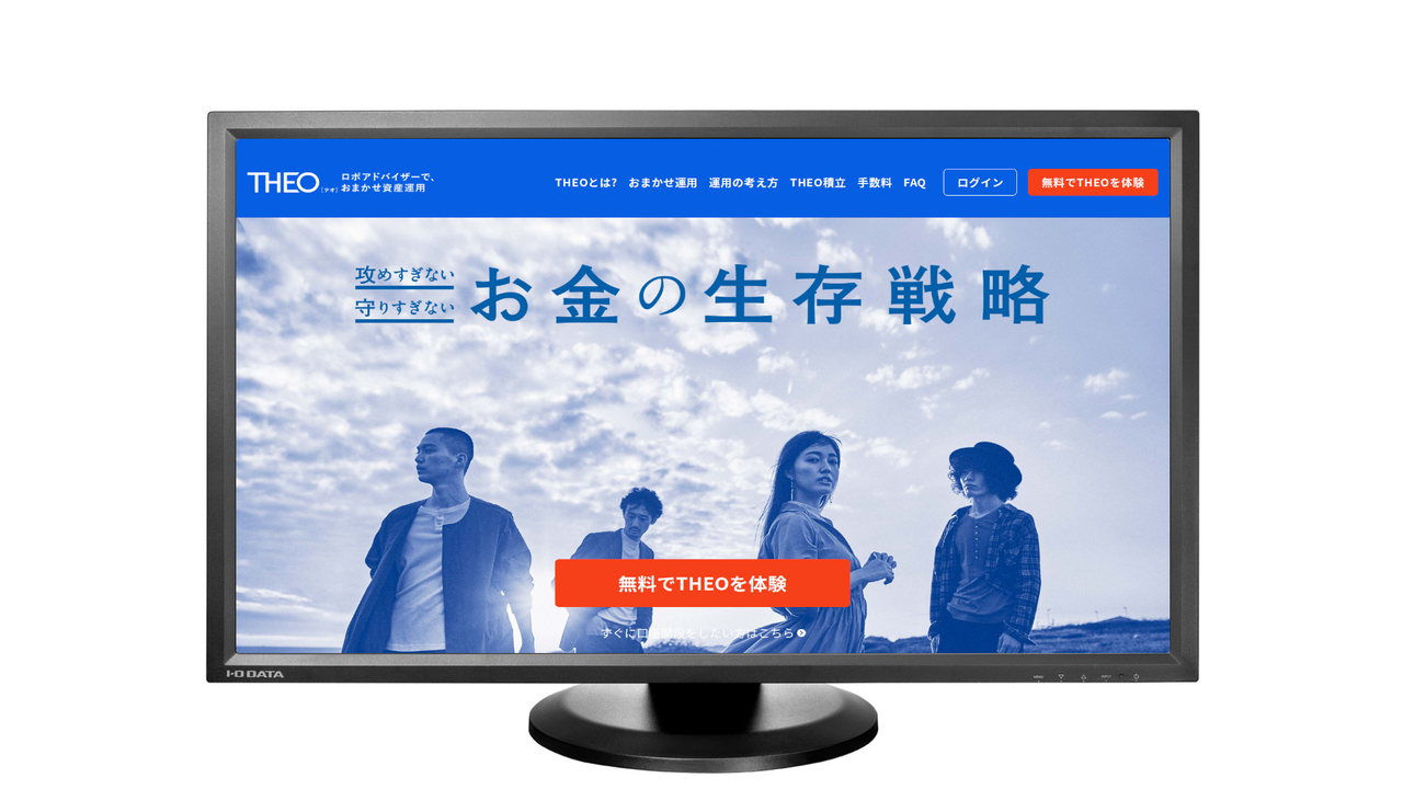 THEO画面