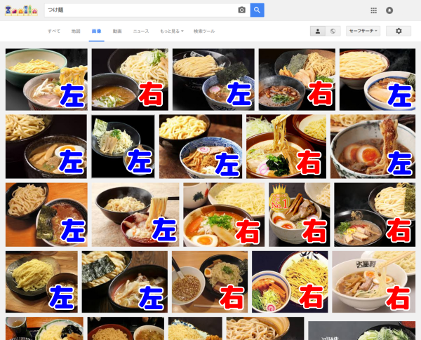つけ麺_数えた