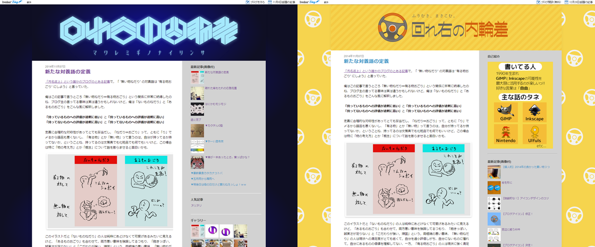 A comparison of two blog designs, one featuring a dark blue theme with a neon logo and the other a bright yellow theme with a steering wheel icon.