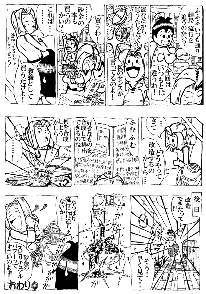 炊飯器2