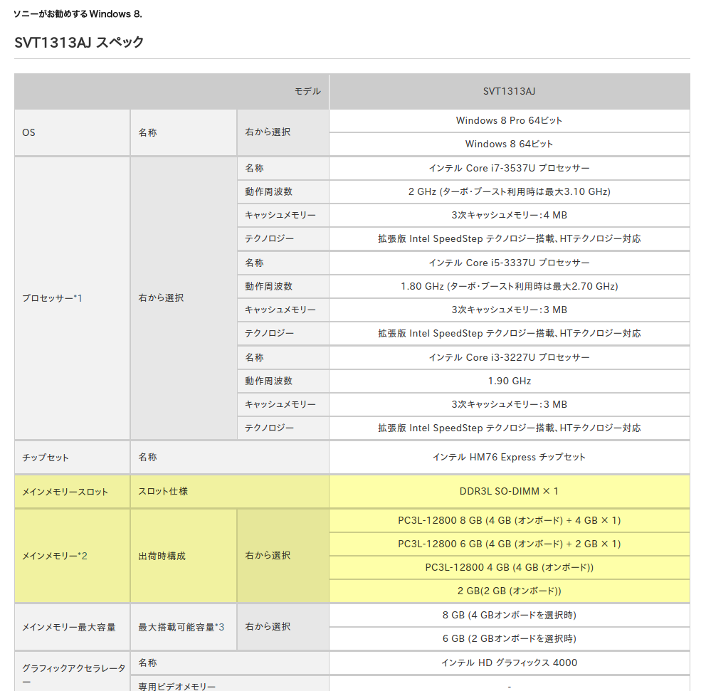 vaio_spec