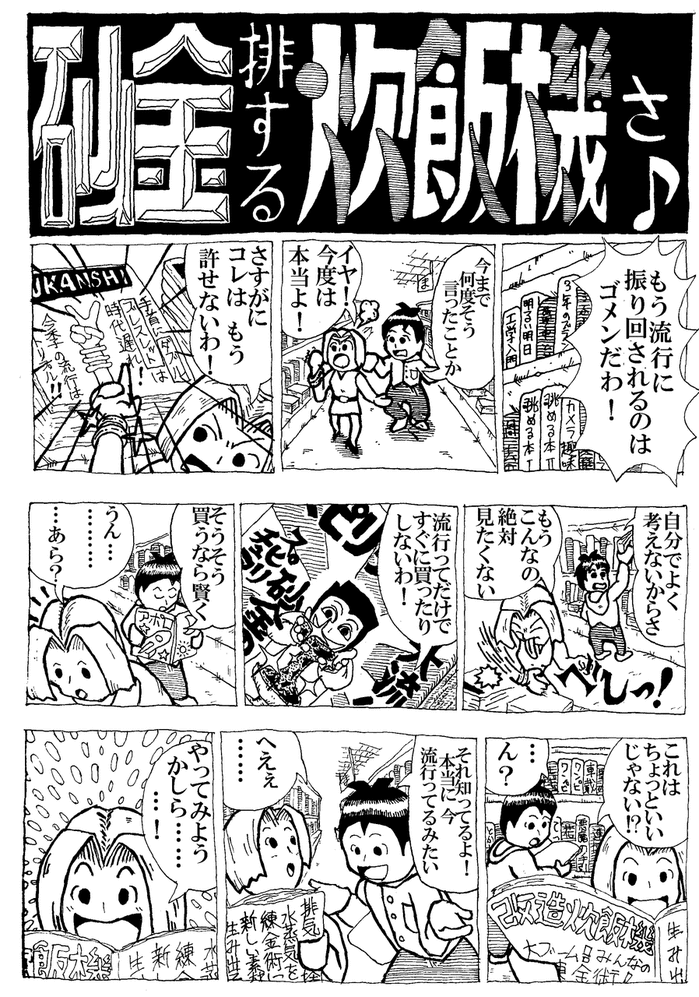 炊飯器１