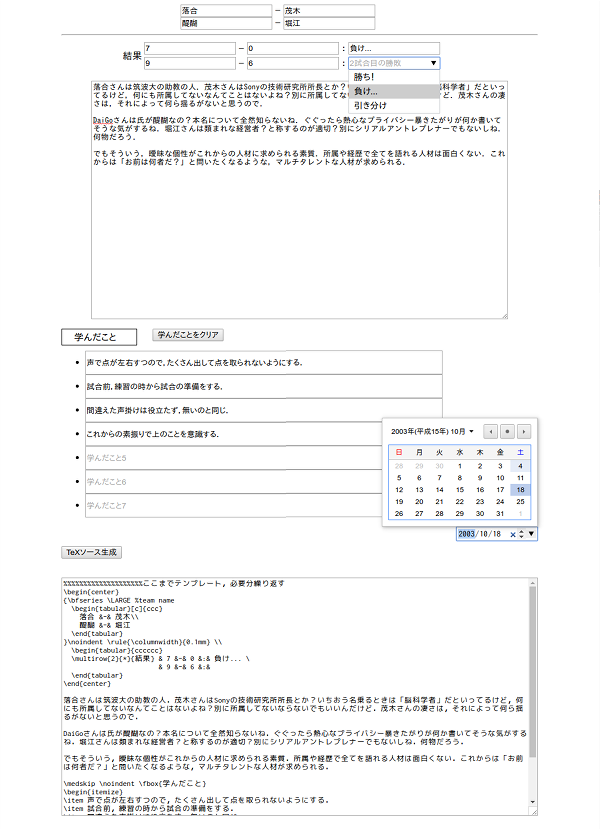 tEx_SUPPORT定