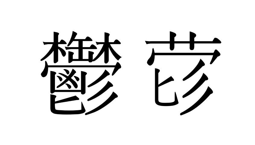 utu