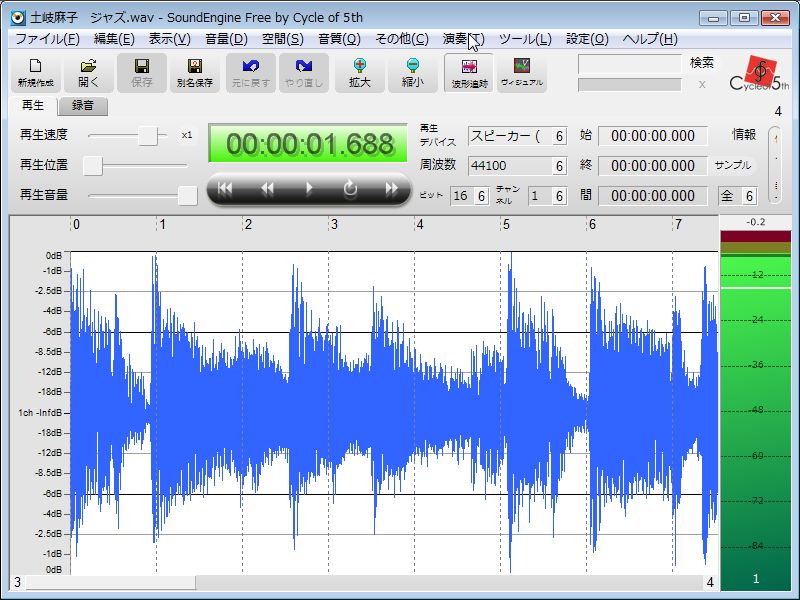 音声編集ソフトSoundEngineのユーザーインターフェースを表示したスクリーンショット。波形表示と再生時間が表示され、音声の編集機能が示されています。