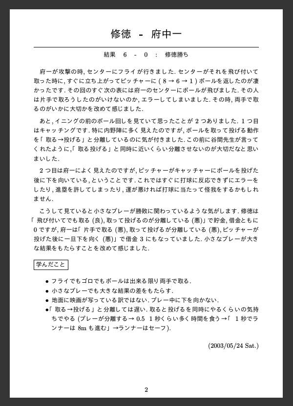 府中