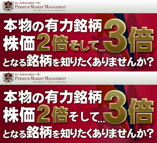 2つのデザインの比較画像。上がテキストエフェクトを使ったデザインで、下が修正後のシンプルなデザイン。どちらも株価の上昇を示唆している。
