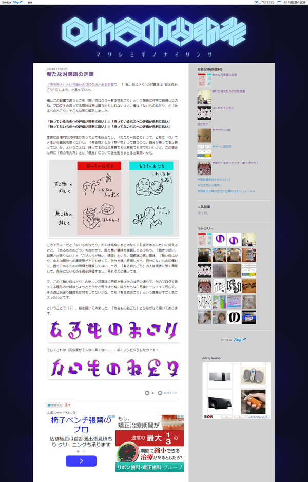 ブログの新しいデザインを示すスクリーンショット。背景画像、タイトル画像、メインカラムとサイドバーの幅、広告の表示位置が変更され、パソコン画面向けに整列された内容が表示されている。