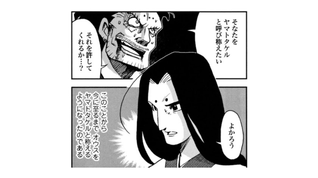 漫画のキャラクターが対話しているシーン、左側に男性が右側に女性が立っており、男性が笑顔で話し始めている。女性は真剣な表情で応答している。