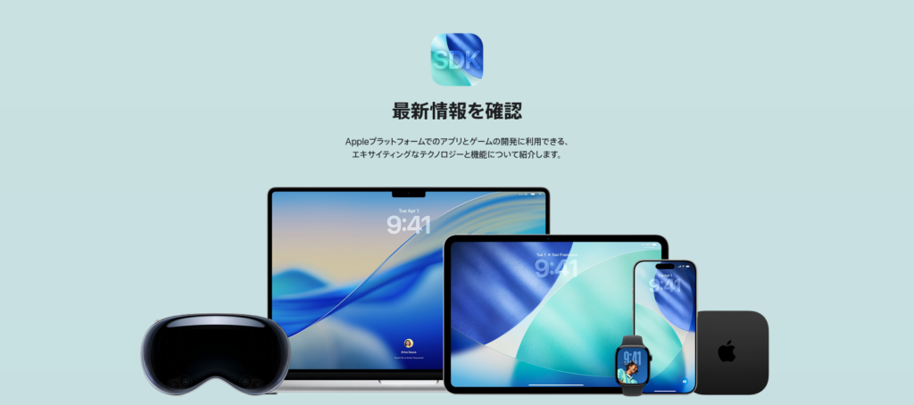 AppleのSDKについての情報を提供する画像。ラップトップ、タブレット、スマートフォン、スマートウォッチが並んでいるデザイン。