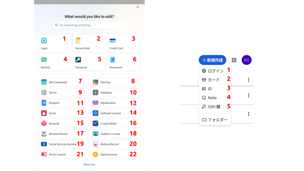 パスワードマネージャーの追加オプション画面が表示されている。ログイン情報、セキュアノート、クレジットカード、ID、パスワードなどの選択肢がアイコン付きで表示されている。