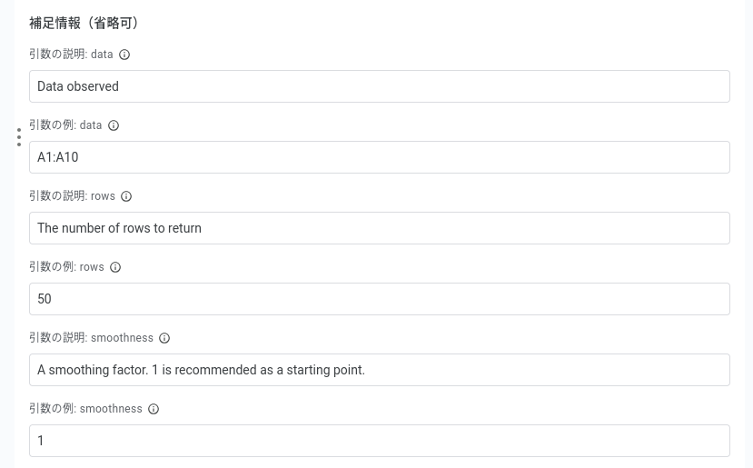 Google Sheetsの関数KDE()の引数設定画面、データ、行数、滑らかさの説明が表示されている