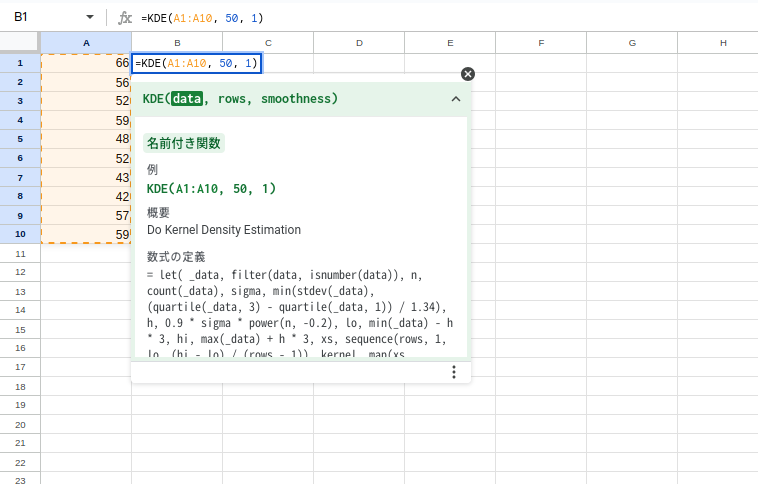 Google SheetsのKDE関数の使用例を示す画像。関数の入力と詳細が表示され、データ分析を行うための手順が説明されている。