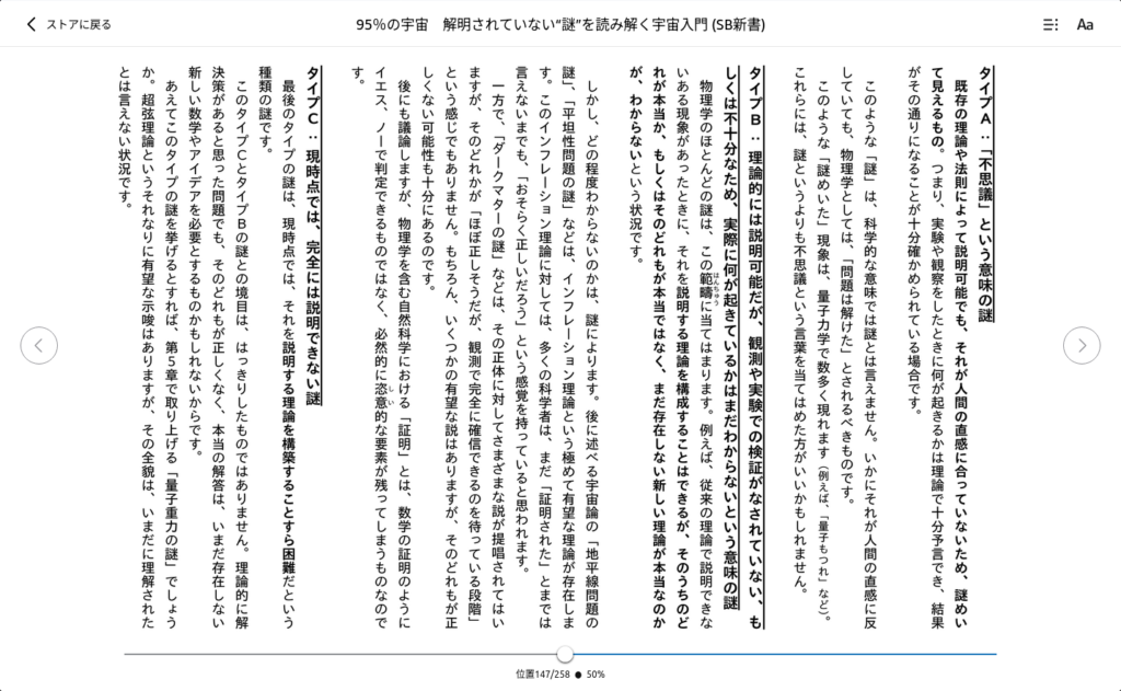 テキスト内容が表示された本のページ