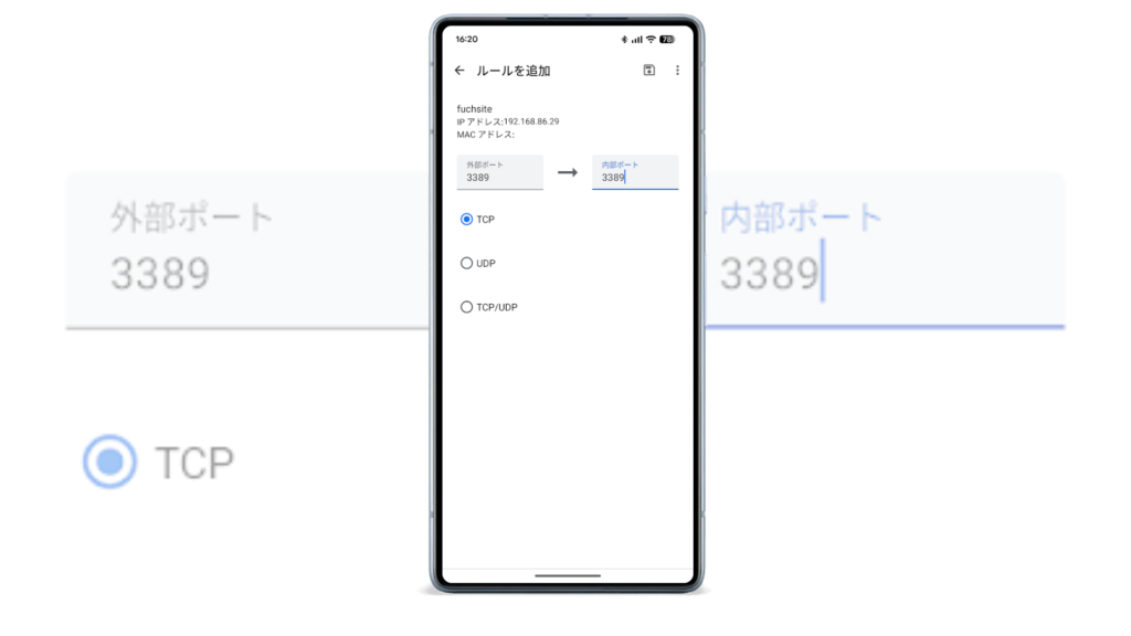 Google Wifiのポート転送設定画面を表示しているスマートフォン。外部ポート3389が選択されており、内部ポート3389に設定されている。