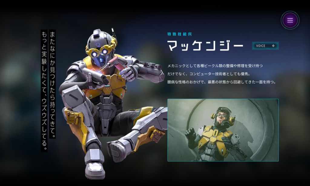 ロボットキャラクターのマッケンジーが座っている姿。黄色とグレーのスーツを着ており、コンピュータデバイスを手に持っている。背景にはぼやけた風景がある。